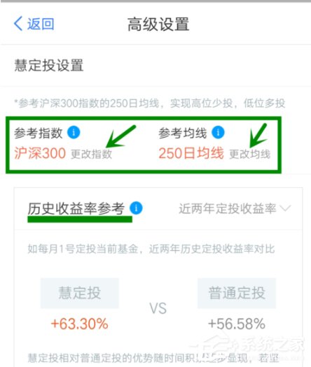 我来说说蚂蚁财富APP设置基金定投的具体操作流程