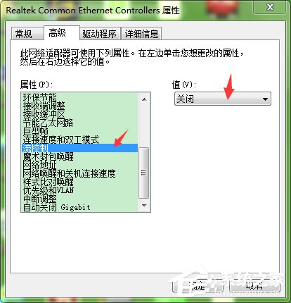 我来说说Win7系统怎么修改网卡配置（win7系统怎么查网卡）