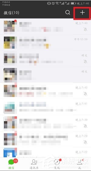 我来说说微信怎么找回聊天群