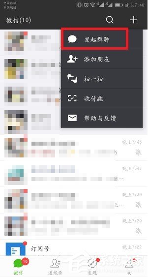 我来说说微信怎么找回聊天群
