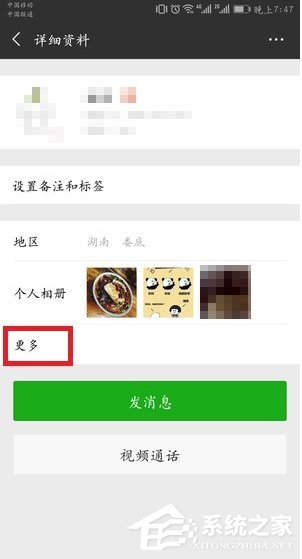 我来说说微信怎么找回聊天群