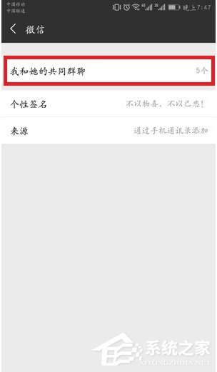 我来说说微信怎么找回聊天群