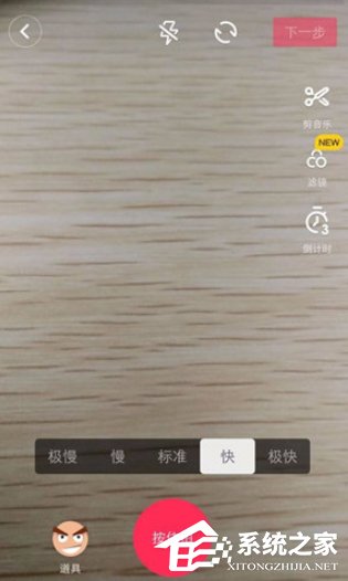 我来说说抖音制作先慢后快的视频的具体操作教程