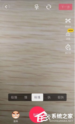我来说说抖音制作先慢后快的视频的具体操作教程