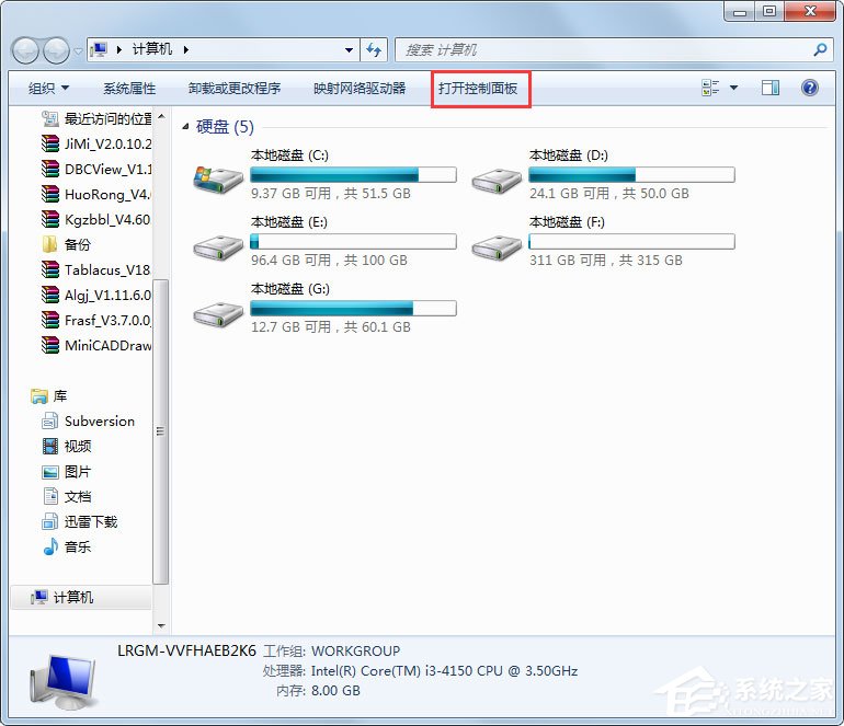 我来说说Win7系统如何解决telnet不是内部或外部命令