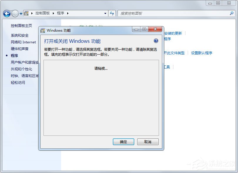 我来说说Win7系统如何解决telnet不是内部或外部命令