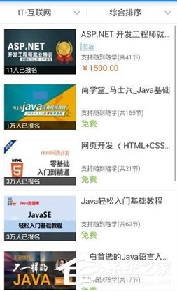 我来说说腾讯课堂怎么观看视频重播