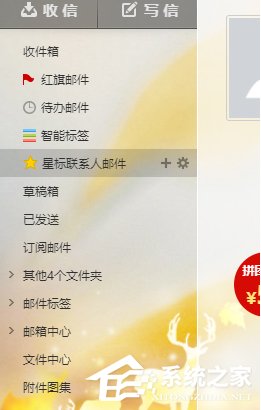 我来说说网易邮箱怎么设置个性化操作