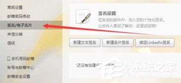我来说说网易邮箱怎么设置个性化操作
