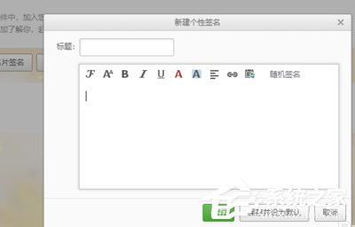 我来说说网易邮箱怎么设置个性化操作