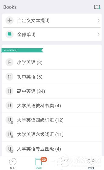 我来说说墨墨背单词怎么我来说说链接