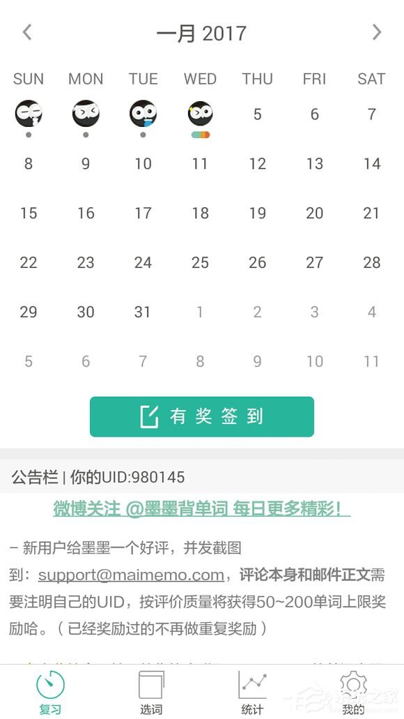 我来说说墨墨背单词怎么我来说说链接