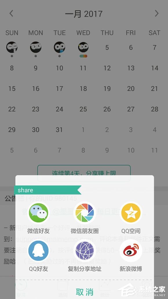我来说说墨墨背单词怎么我来说说链接