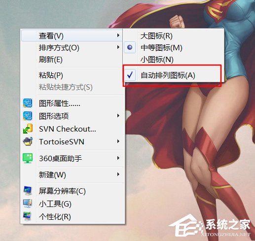 Win10桌面图标排序(自动排序和手动排序)方法