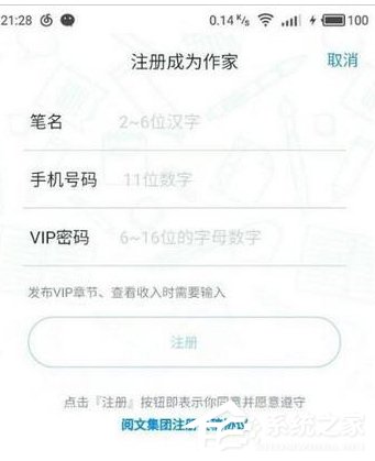我来说说作家助手APP怎么进行注册（作家助手怎么上架）