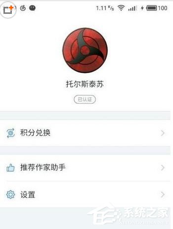 我来说说作家助手APP怎么进行注册（作家助手怎么上架）