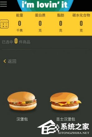 我来说说百度App营养计算器功能的具体使用方法