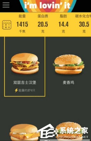 我来说说百度App营养计算器功能的具体使用方法