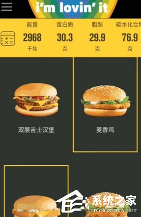 我来说说百度App营养计算器功能的具体使用方法
