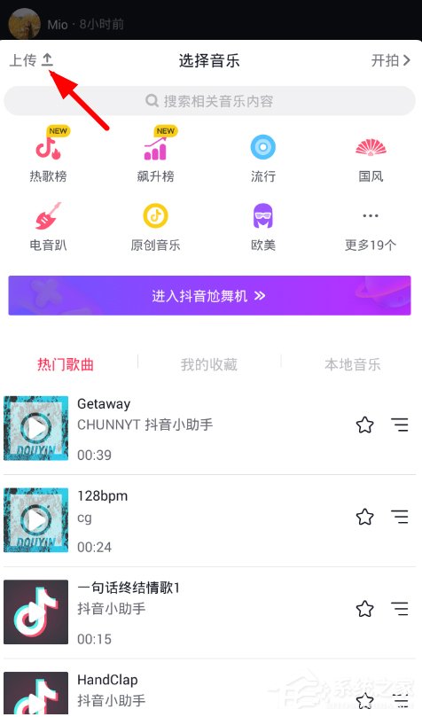 我来说说抖音怎么设置视频封面
