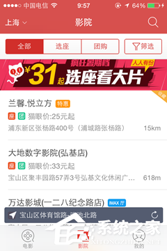 我来说说猫眼电影APP怎么抢票
