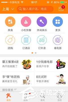 我来说说猫眼电影APP怎么抢票