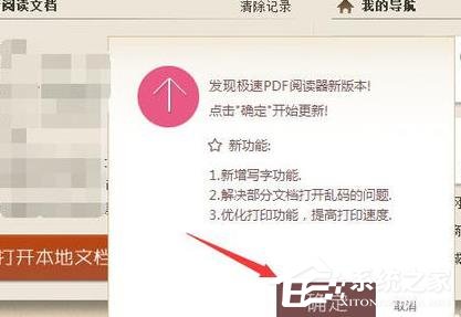 我来说说极速PDF阅读器怎么进行更新（极速pdf阅读器怎么编辑内容）