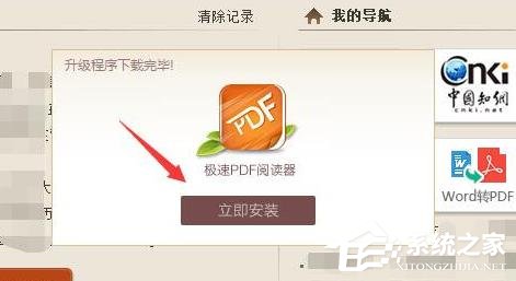 我来说说极速PDF阅读器怎么进行更新（极速pdf阅读器怎么编辑内容）