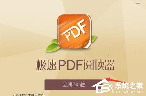 我来说说极速PDF阅读器怎么进行更新（极速pdf阅读器怎么编辑内容）