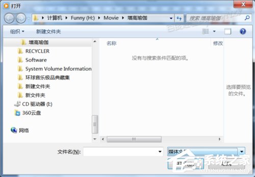 我来说说Win7系统如何打开DAT文件