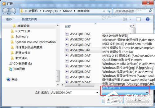 我来说说Win7系统如何打开DAT文件