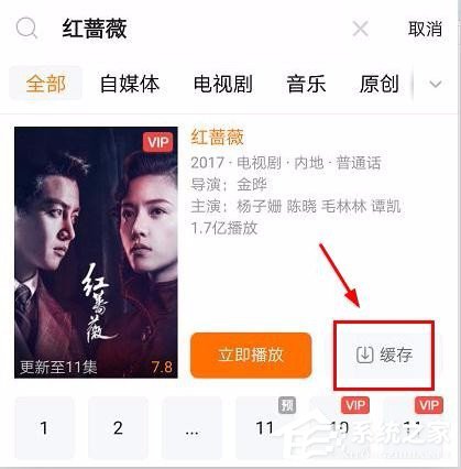 我来说说腾讯视频APP怎么缓存电视剧（腾讯视频app清理缓存）