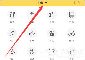我来说说鲨鱼记账APP如何记录资金收入