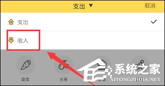 我来说说鲨鱼记账APP如何记录资金收入