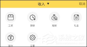 我来说说鲨鱼记账APP如何记录资金收入