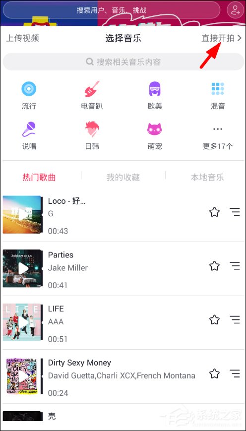 我来说说抖音如何使用自动拍摄功能