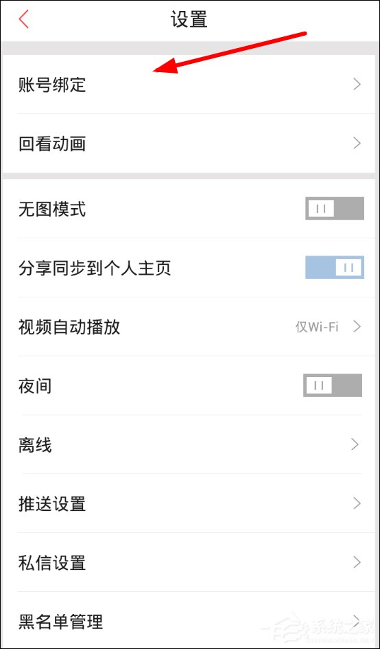 我来说说凤凰新闻怎么解除账号绑定