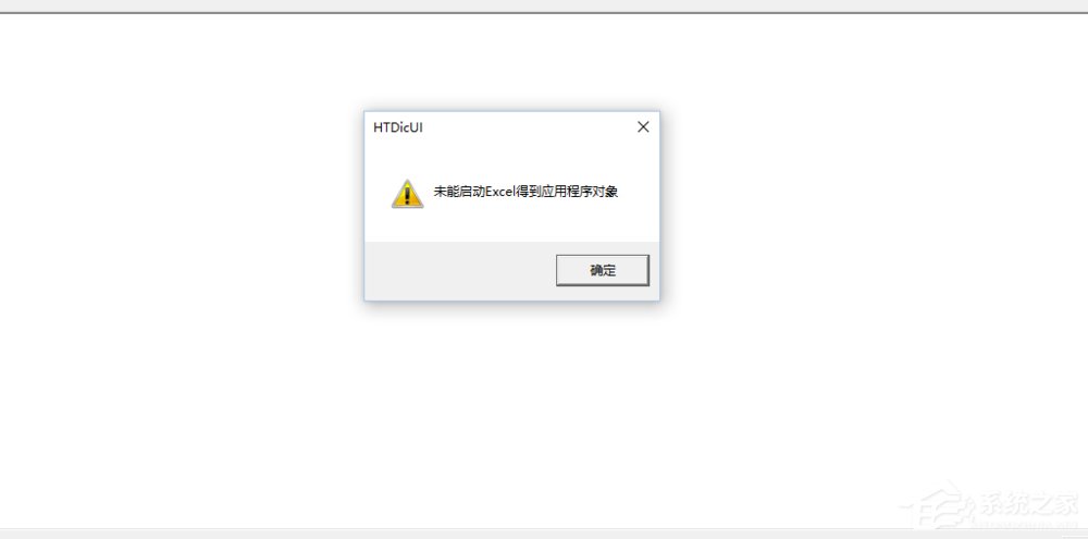 我来说说Win10手动注册注册表提示regsvr32加载控件失败解决方案