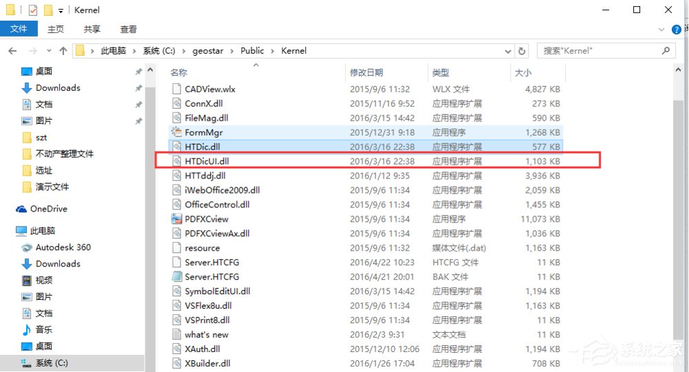 我来说说Win10手动注册注册表提示regsvr32加载控件失败解决方案