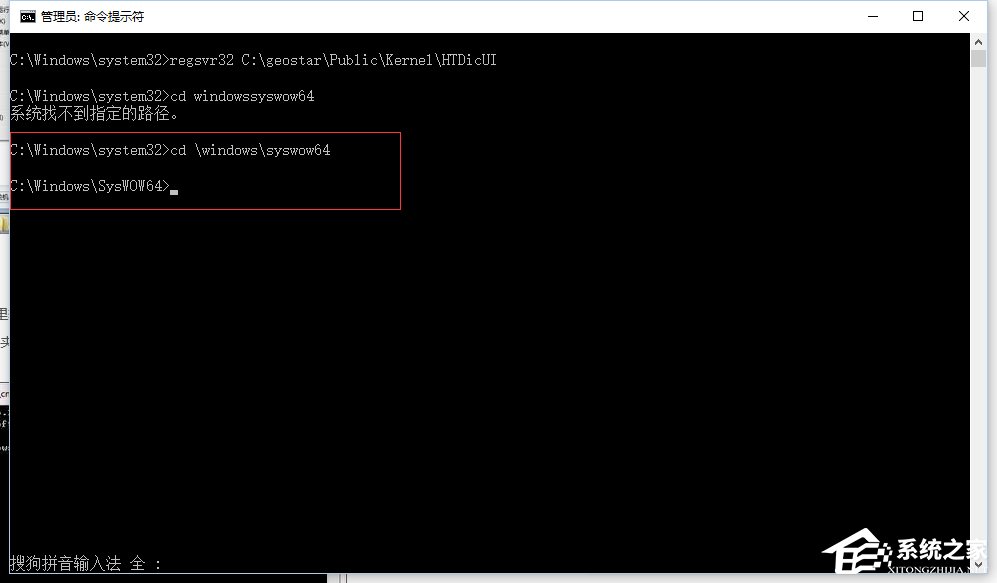 我来说说Win10手动注册注册表提示regsvr32加载控件失败解决方案