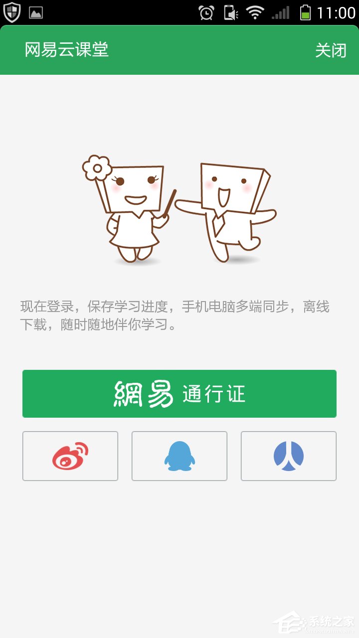 我来说说网易云课堂怎么查看历史课程