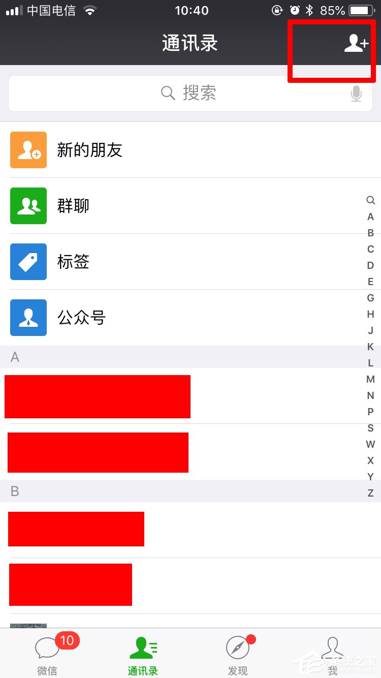 我来说说微信怎么面对面建群
