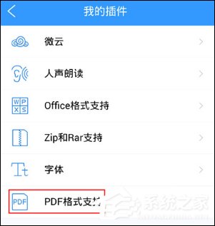 我来说说QQ阅读如何导入PDF文件（苹果阅读如何导入pdf）