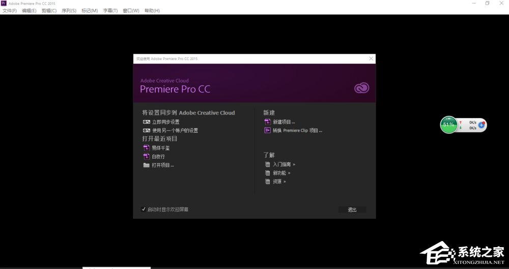 我来说说Premiere怎么编辑视频文件（premiere编辑视频的流程）