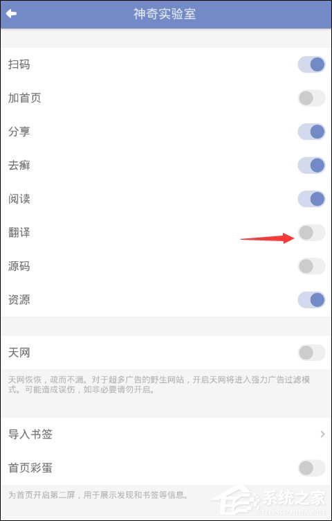 我来说说神奇浏览器如何开启网页翻译功能