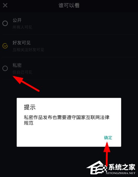 我来说说抖音怎么设置私密视频