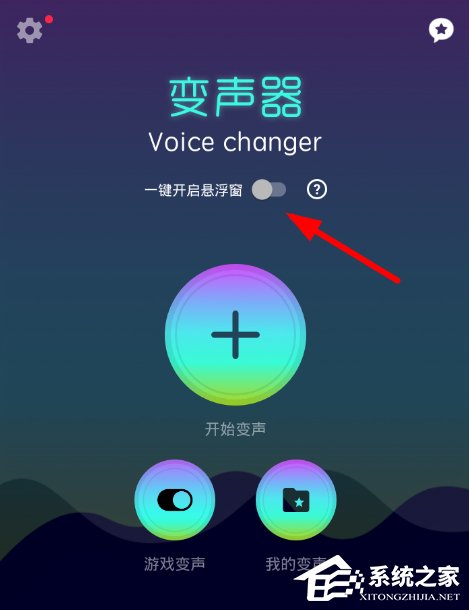 我来说说快手录制视频时使用变声器Voice