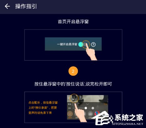 我来说说快手录制视频时使用变声器Voice