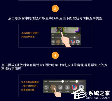 我来说说快手录制视频时使用变声器Voice