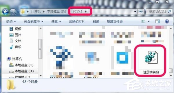 我来说说Win7系统怎么备份恢复注册表（win7如何备份系统和恢复系统）